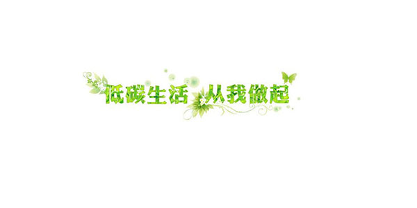 六五環(huán)境日主場(chǎng)活動(dòng)在長(zhǎng)沙舉辦